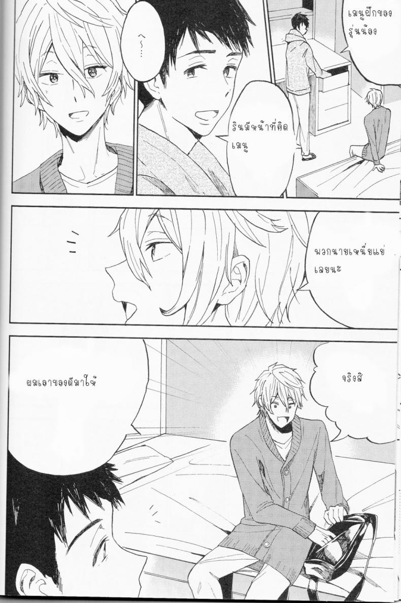 รักแห่งสยาม [Chumimin (Tsutsumi Tsumimi)] Sosuke to Boku no Himitsu - 21