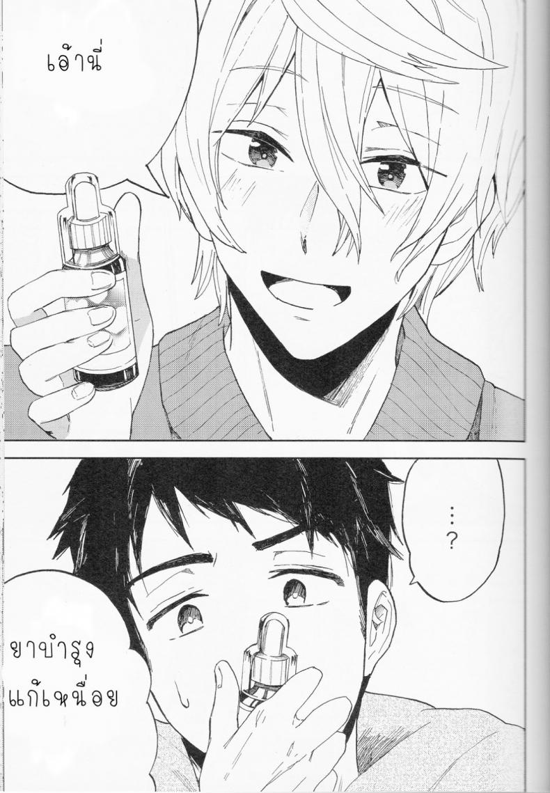 รักแห่งสยาม [Chumimin (Tsutsumi Tsumimi)] Sosuke to Boku no Himitsu - 22