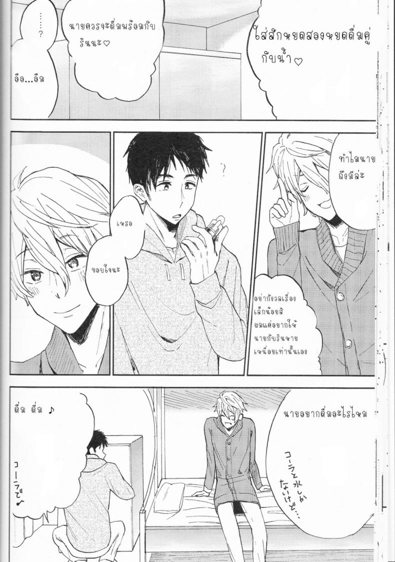 รักแห่งสยาม [Chumimin (Tsutsumi Tsumimi)] Sosuke to Boku no Himitsu - 23