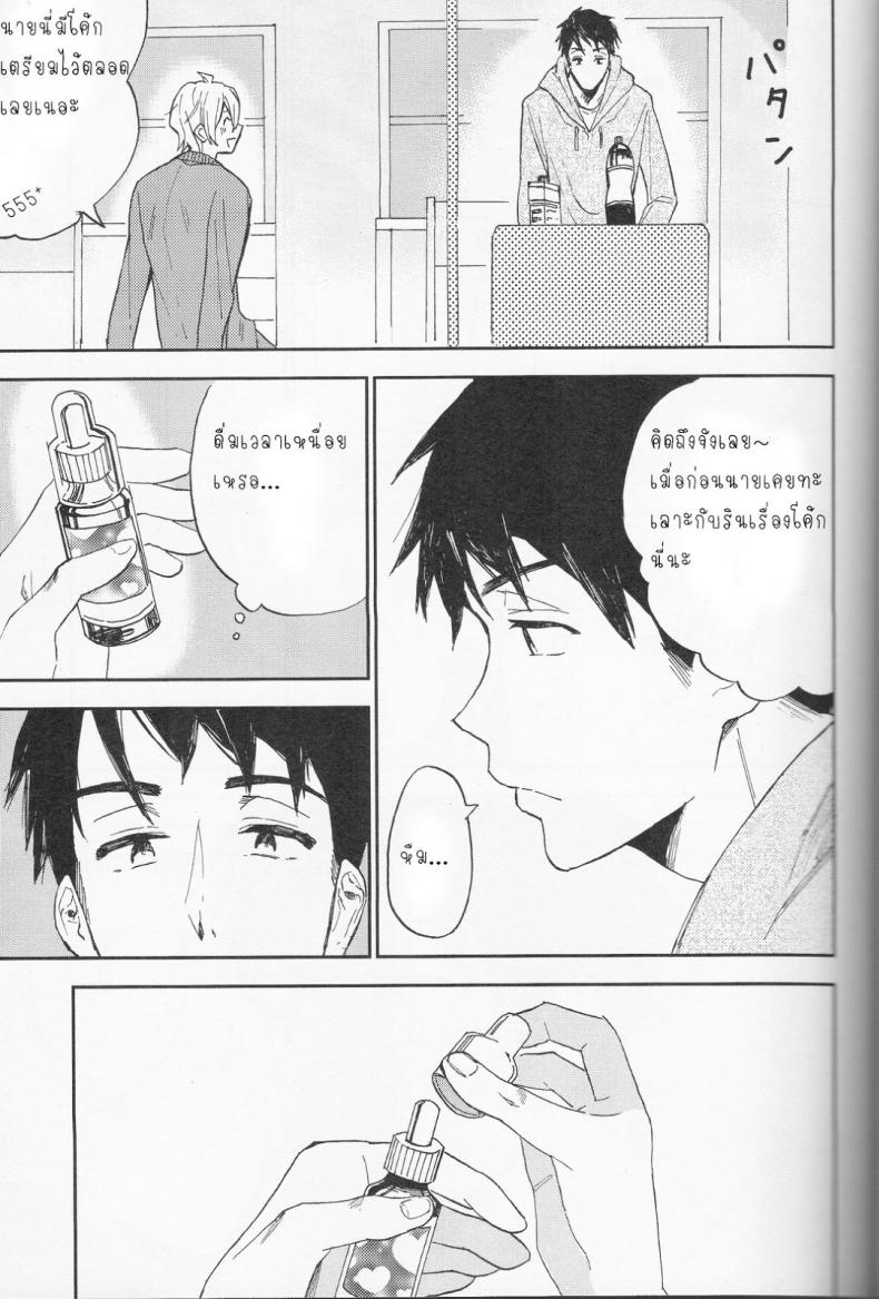 รักแห่งสยาม [Chumimin (Tsutsumi Tsumimi)] Sosuke to Boku no Himitsu - 24