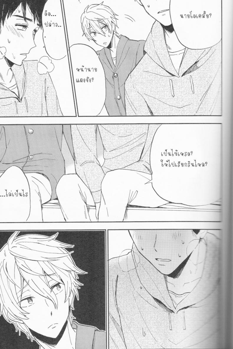 รักแห่งสยาม [Chumimin (Tsutsumi Tsumimi)] Sosuke to Boku no Himitsu - 26