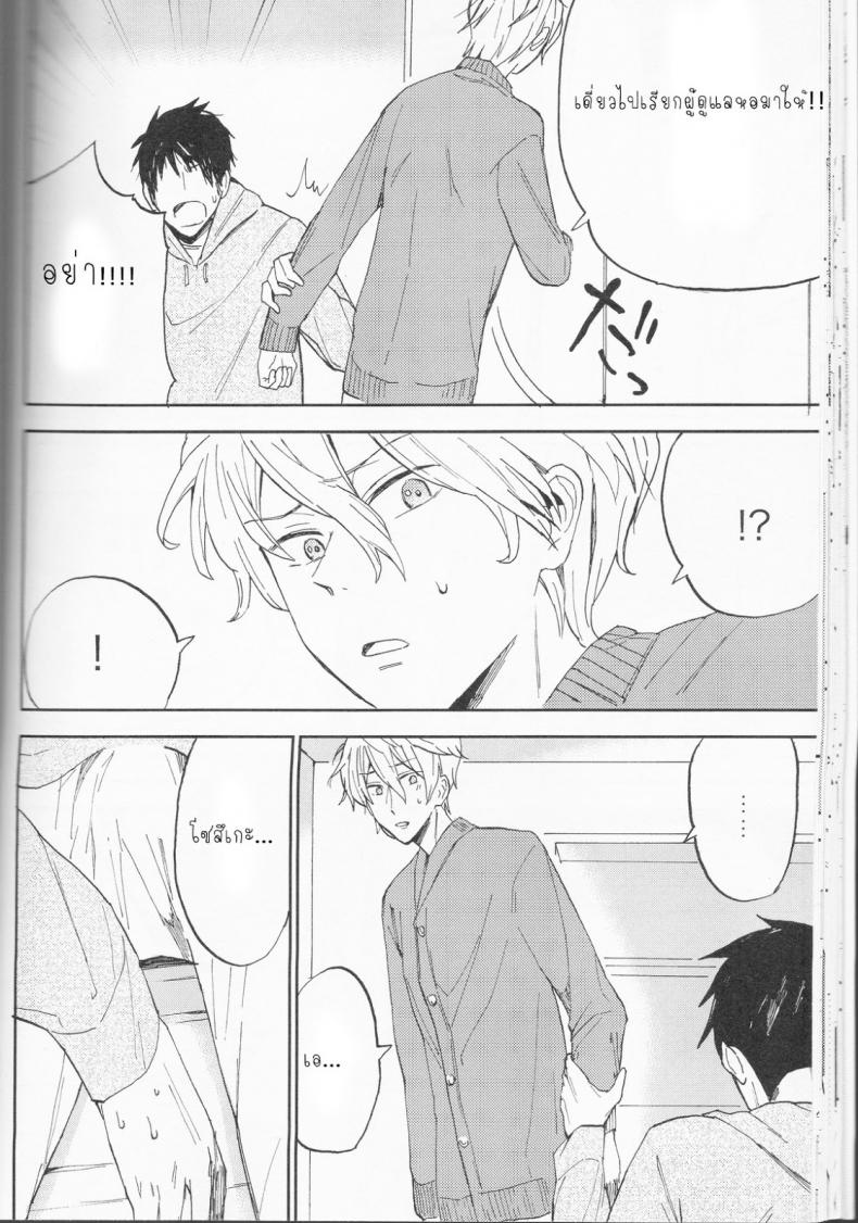 รักแห่งสยาม [Chumimin (Tsutsumi Tsumimi)] Sosuke to Boku no Himitsu - 27