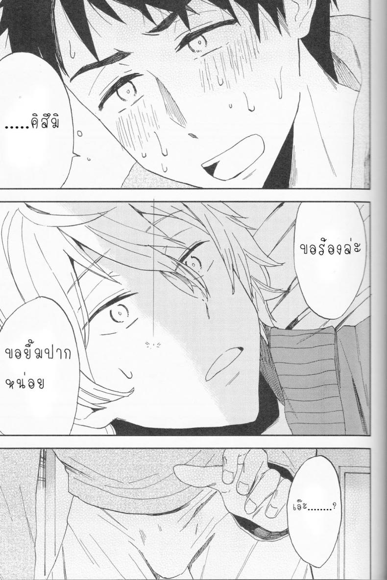 รักแห่งสยาม [Chumimin (Tsutsumi Tsumimi)] Sosuke to Boku no Himitsu - 30