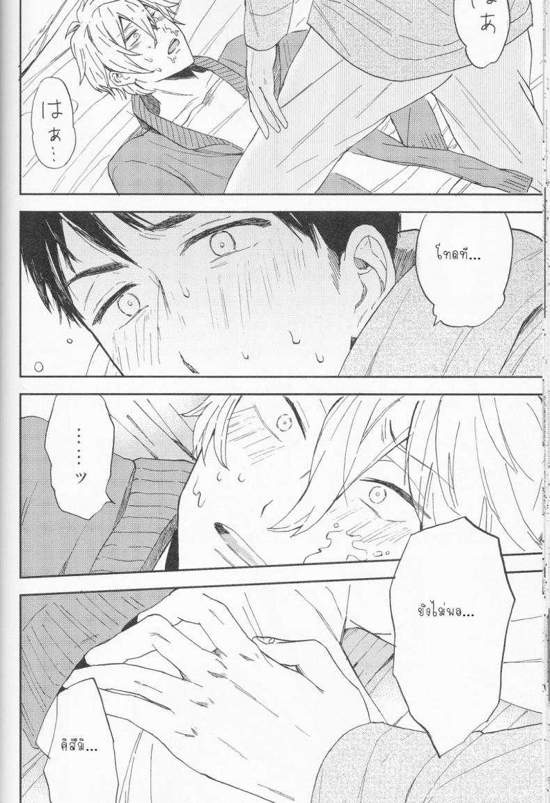 รักแห่งสยาม [Chumimin (Tsutsumi Tsumimi)] Sosuke to Boku no Himitsu - 37