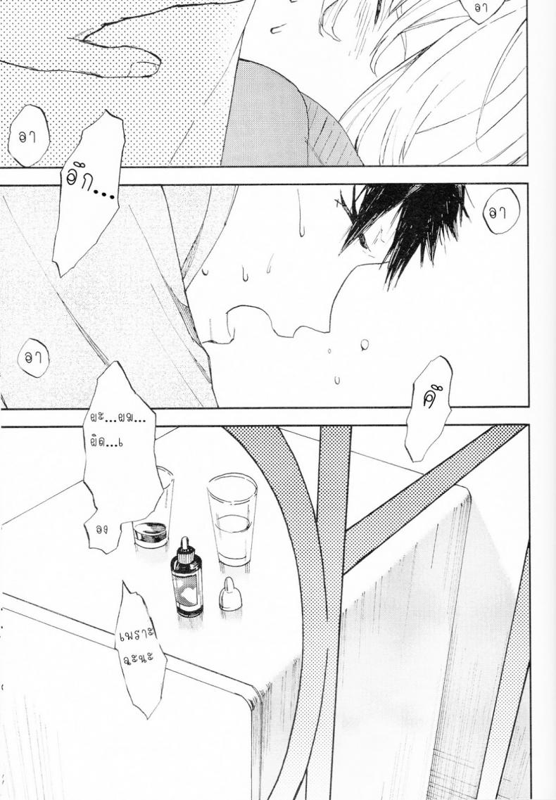 รักแห่งสยาม [Chumimin (Tsutsumi Tsumimi)] Sosuke to Boku no Himitsu - 4