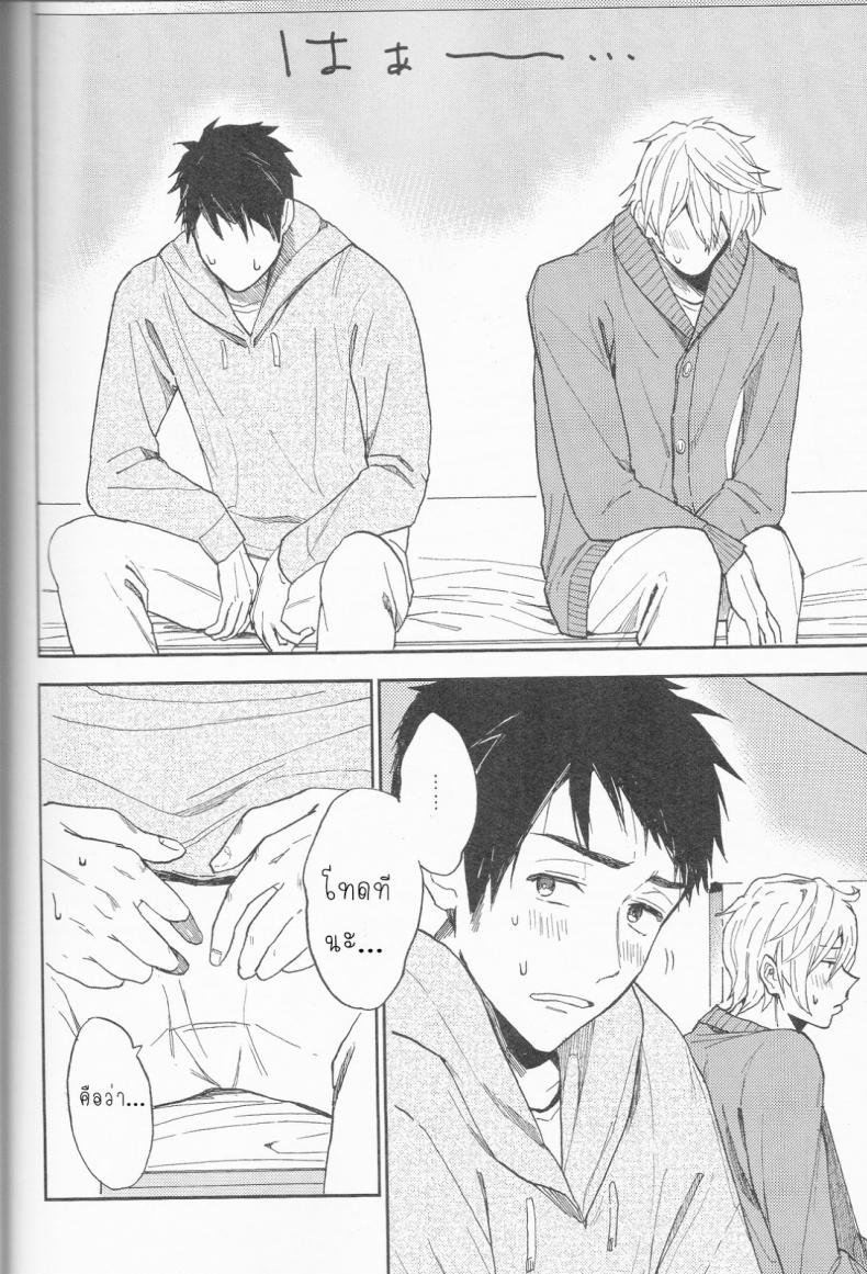 รักแห่งสยาม [Chumimin (Tsutsumi Tsumimi)] Sosuke to Boku no Himitsu - 43