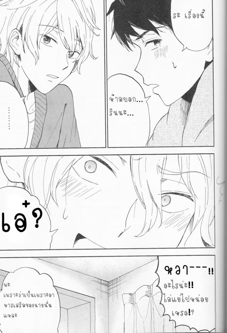 รักแห่งสยาม [Chumimin (Tsutsumi Tsumimi)] Sosuke to Boku no Himitsu - 44