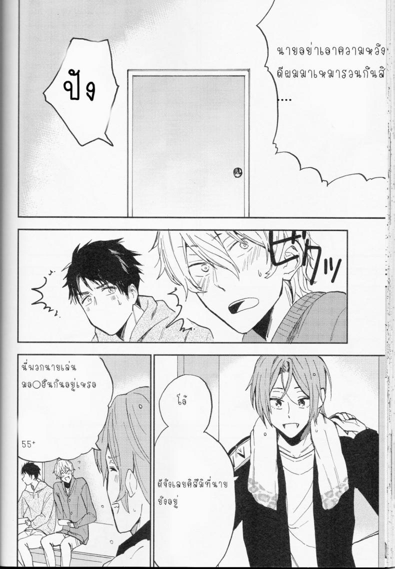 รักแห่งสยาม [Chumimin (Tsutsumi Tsumimi)] Sosuke to Boku no Himitsu - 45