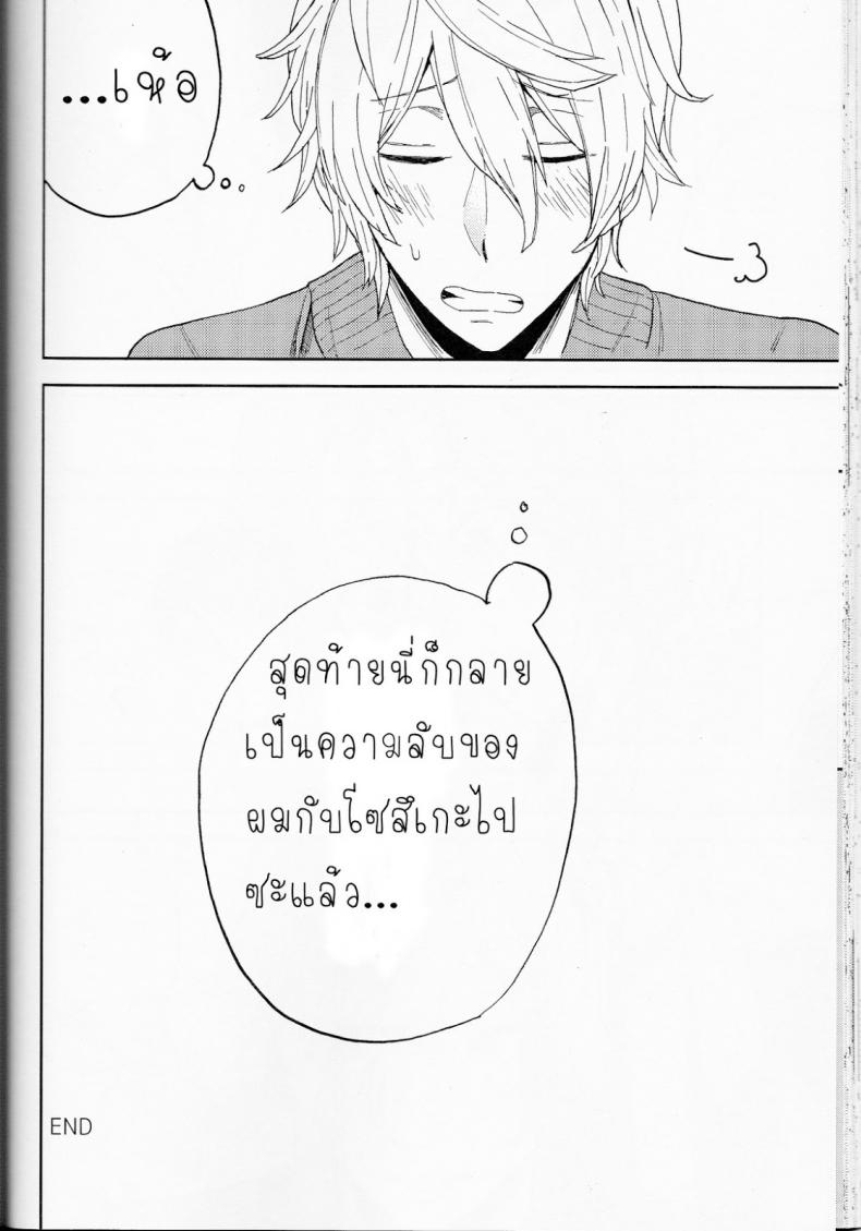 รักแห่งสยาม [Chumimin (Tsutsumi Tsumimi)] Sosuke to Boku no Himitsu - 47