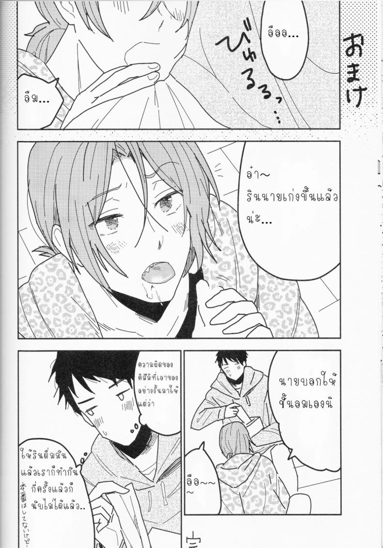 รักแห่งสยาม [Chumimin (Tsutsumi Tsumimi)] Sosuke to Boku no Himitsu - 48