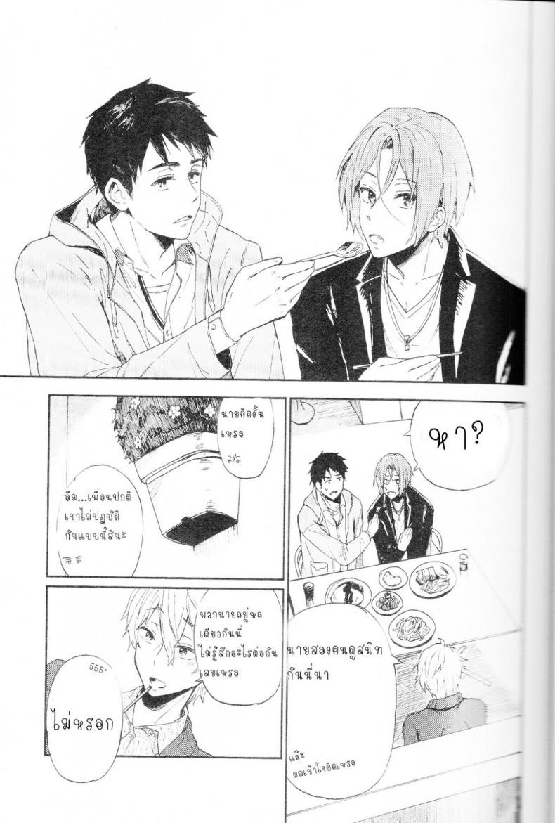 รักแห่งสยาม [Chumimin (Tsutsumi Tsumimi)] Sosuke to Boku no Himitsu - 8