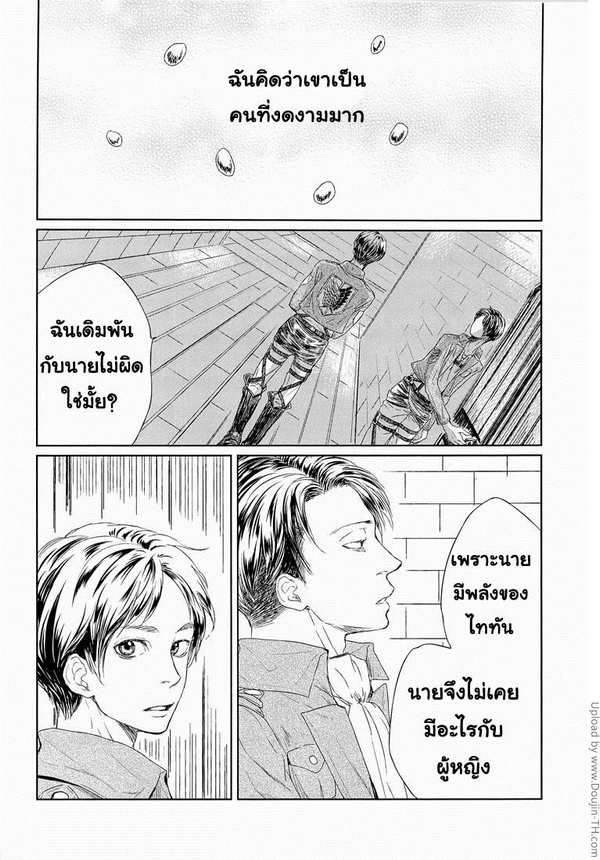 รีไวล์ x เอเลน - Sono sen wo koeru na - 10