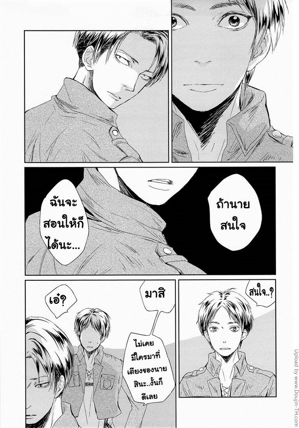 รีไวล์ x เอเลน - Sono sen wo koeru na - 11