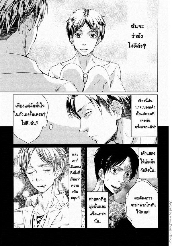 รีไวล์ x เอเลน - Sono sen wo koeru na - 19