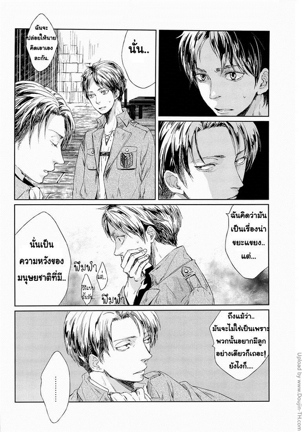 รีไวล์ x เอเลน - Sono sen wo koeru na - 6