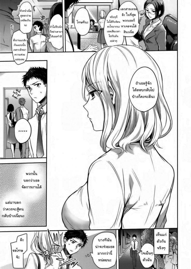 รุ่นพี่ที่รัก [Hinahara Emi] Bad Senpai - 3