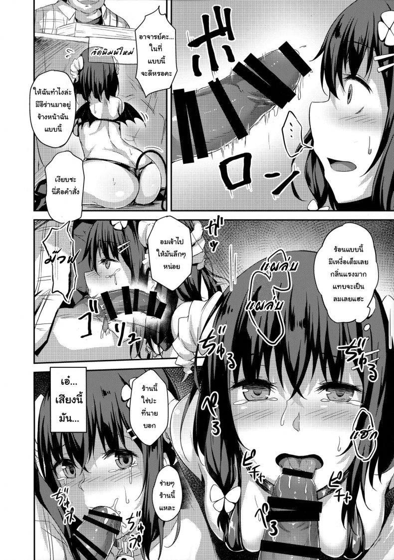 อย่าให้แฟนรู้ (C94) [Hiiro no Kenkyuushitsu (Hitoi)] Ochiba Nikki Another Page - 4