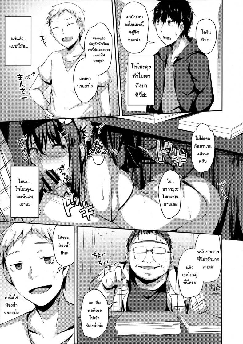 อย่าให้แฟนรู้ (C94) [Hiiro no Kenkyuushitsu (Hitoi)] Ochiba Nikki Another Page - 5