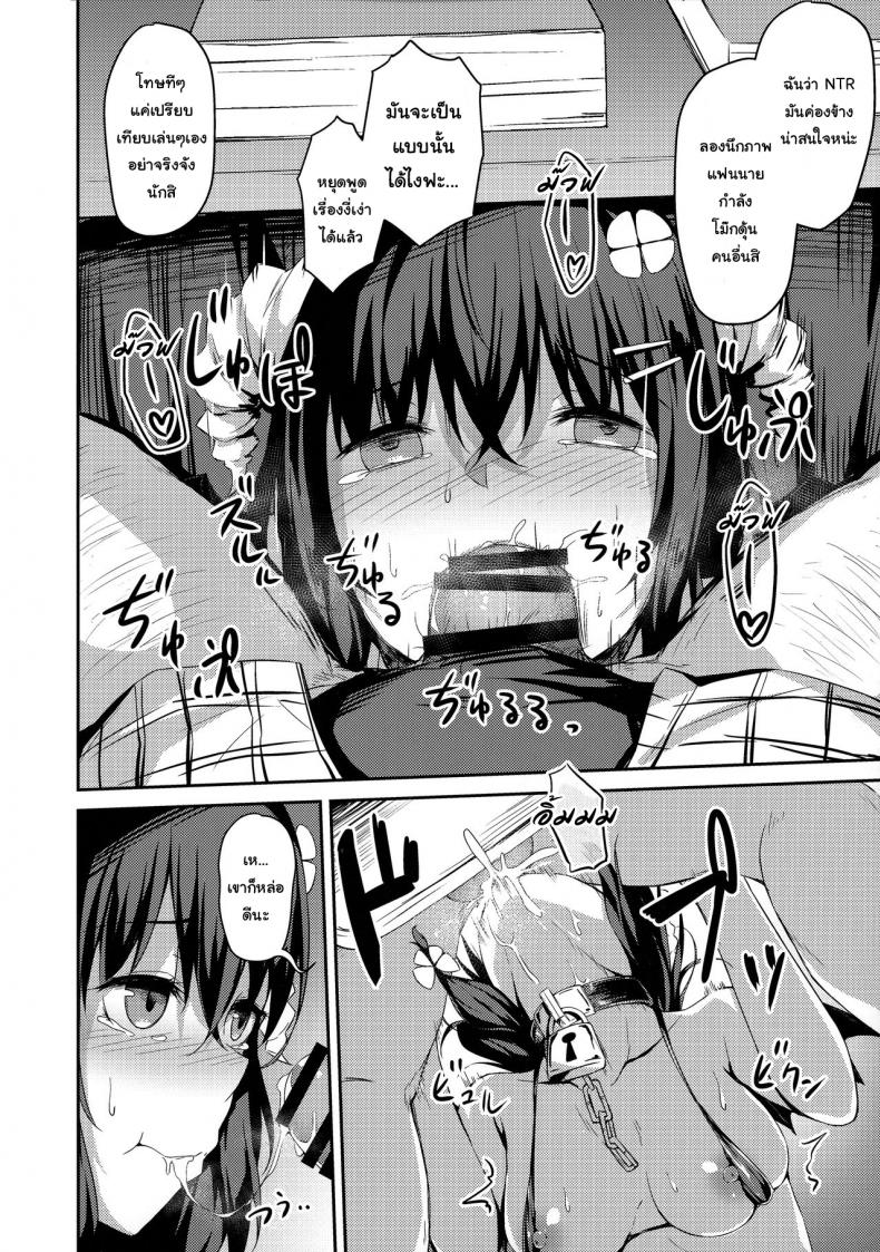 อย่าให้แฟนรู้ (C94) [Hiiro no Kenkyuushitsu (Hitoi)] Ochiba Nikki Another Page - 6