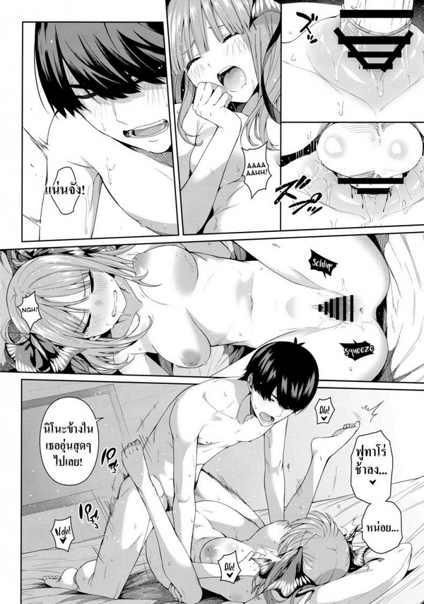 อ่อยวันละนิด เย็ดวันละหน่อย [Bad Mushrooms (Chicke III, 4why)] Nibun no Yuudou , Half Seduction (Gotoubun no Hanayome) - 27