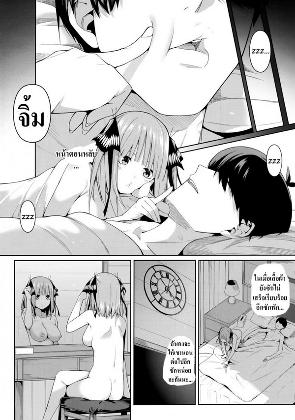 อ่อยวันละนิด เย็ดวันละหน่อย [Bad Mushrooms (Chicke III, 4why)] Nibun no Yuudou , Half Seduction (Gotoubun no Hanayome) - 37