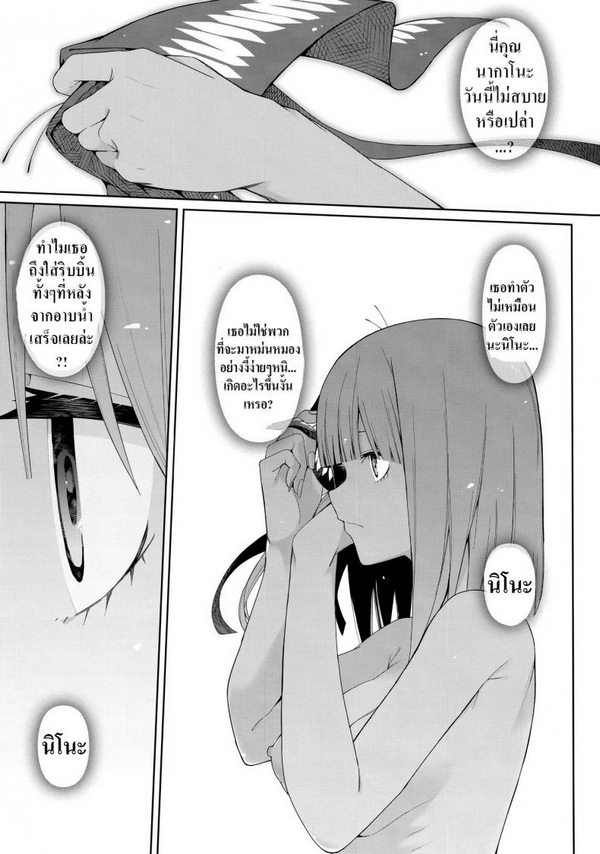 อ่อยวันละนิด เย็ดวันละหน่อย [Bad Mushrooms (Chicke III, 4why)] Nibun no Yuudou , Half Seduction (Gotoubun no Hanayome) - 38