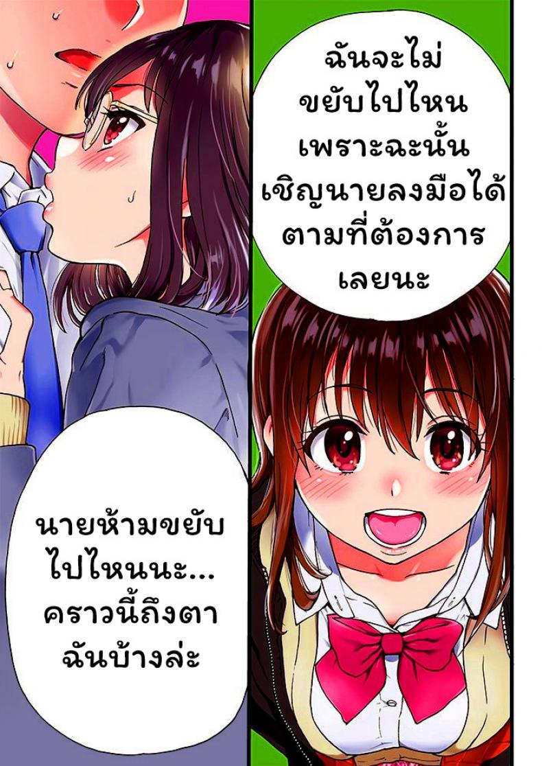 เกมสยิว สุดเสียว 1