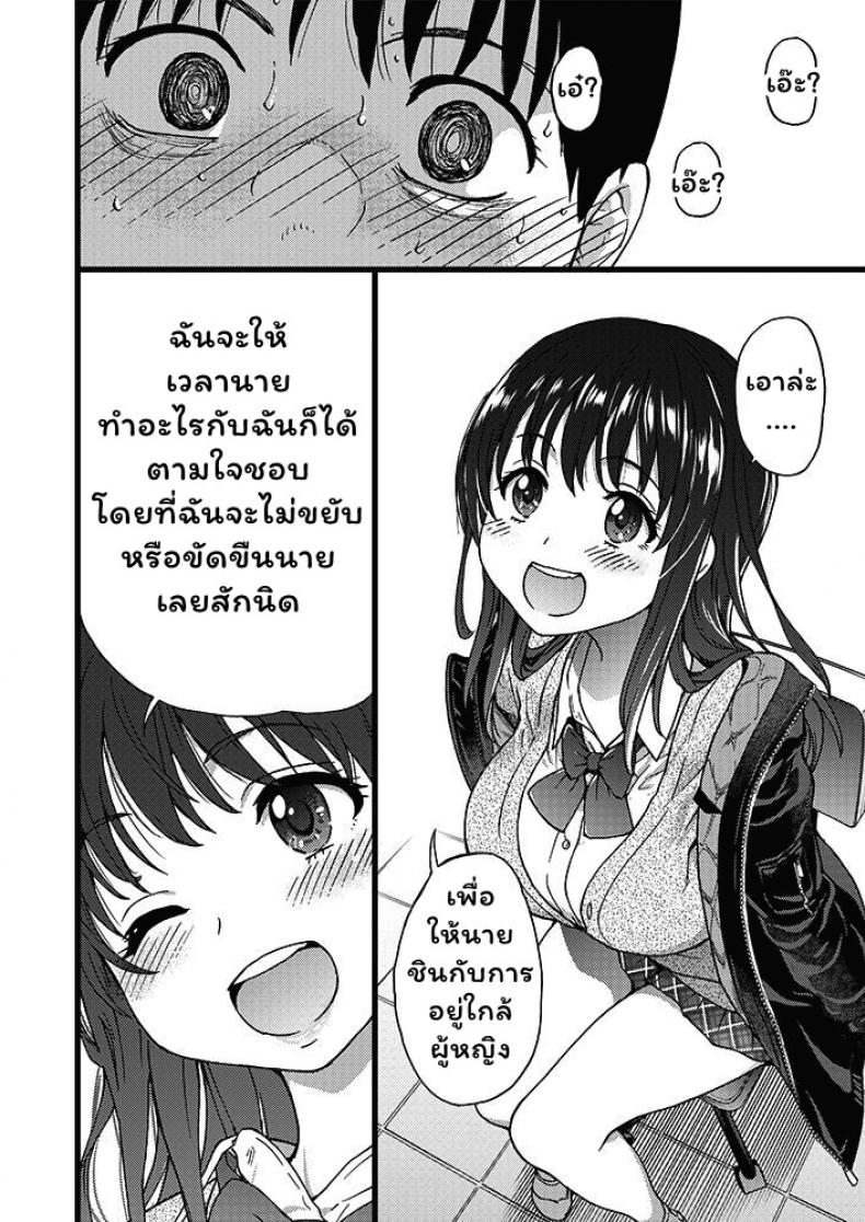 เกมสยิว สุดเสียว 1 [Shiwasu no Okina] Please! Freeze! Please! #1 (COMIC AUN 2019-04) - 20