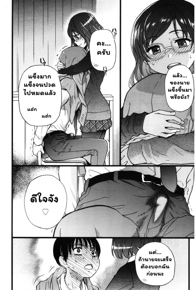 เกมสิยว สุดเสียว 2 [Shiwasu no Okina] Please! Freeze! Please! #1 (COMIC AUN 2019-04) - 12