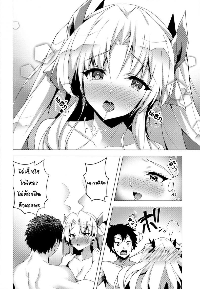 เดทนี้มีการเย็ด (C96) [Panda Cotta (Sasakuma Kyouta)] Ereshkigal to Luluhawa Date (Fate Grand Order) - 12