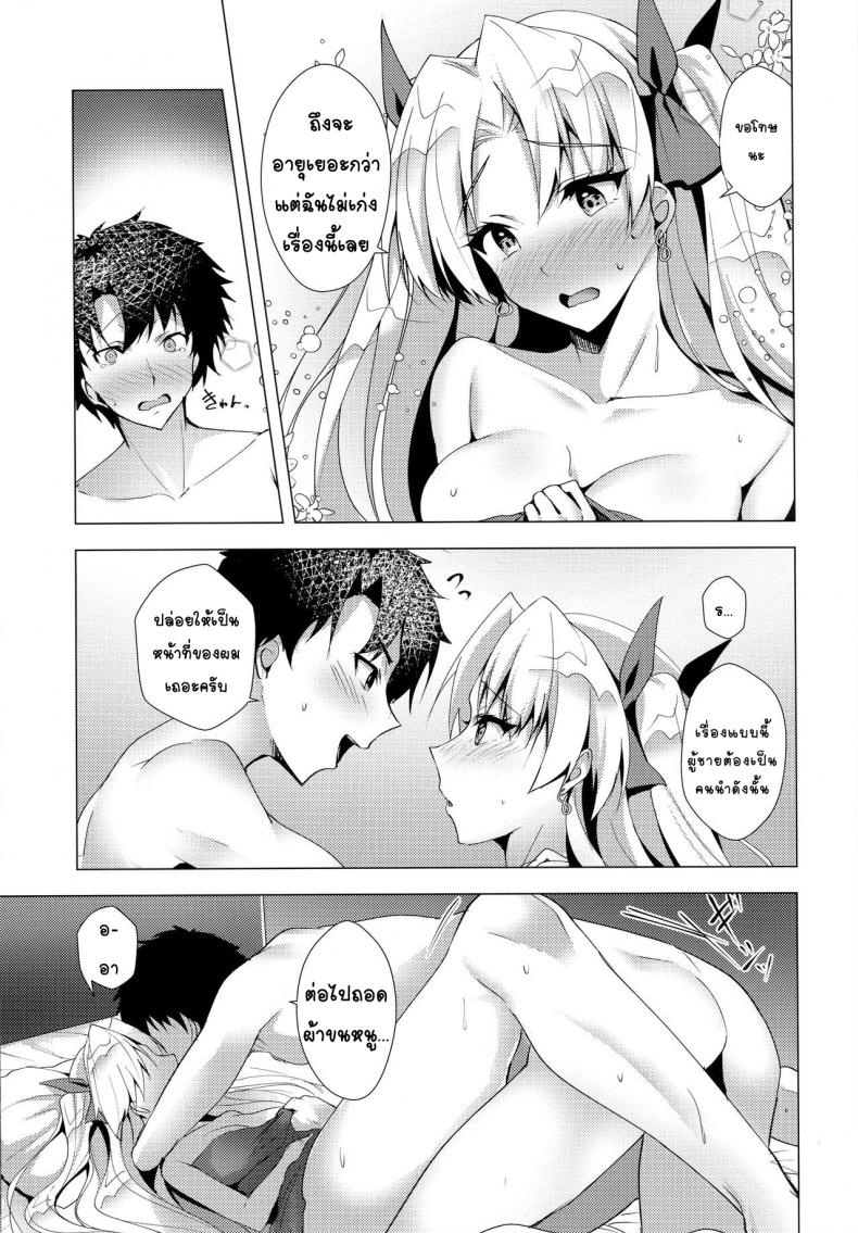 เดทนี้มีการเย็ด (C96) [Panda Cotta (Sasakuma Kyouta)] Ereshkigal to Luluhawa Date (Fate Grand Order) - 13