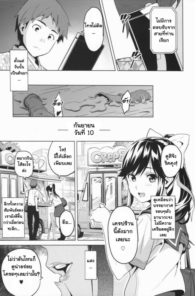 เผลอตัว เผลอใจ ไปเย็ดคนอื่น 2 [Shinjugai (Takeda Hiromitsu)] Manatama Plus Kakioroshi l Manatama Plus Extra (Mana Tama Plus Soushuuhen) (Love Plus) - 23