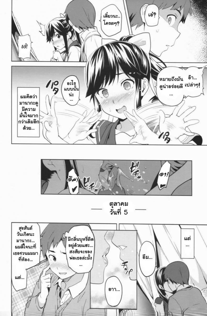 เผลอตัว เผลอใจ ไปเย็ดคนอื่น 2 [Shinjugai (Takeda Hiromitsu)] Manatama Plus Kakioroshi l Manatama Plus Extra (Mana Tama Plus Soushuuhen) (Love Plus) - 24