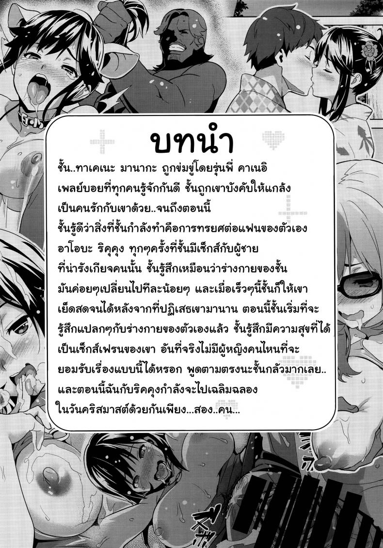 เผลอตัว เผลอใจ ไปเย็ดคนอื่น 3 [Shinjugai (Takeda Hiromitsu)] Manatama Plus Kakioroshi l Manatama Plus Extra (Mana Tama Plus Soushuuhen) (Love Plus) - 2