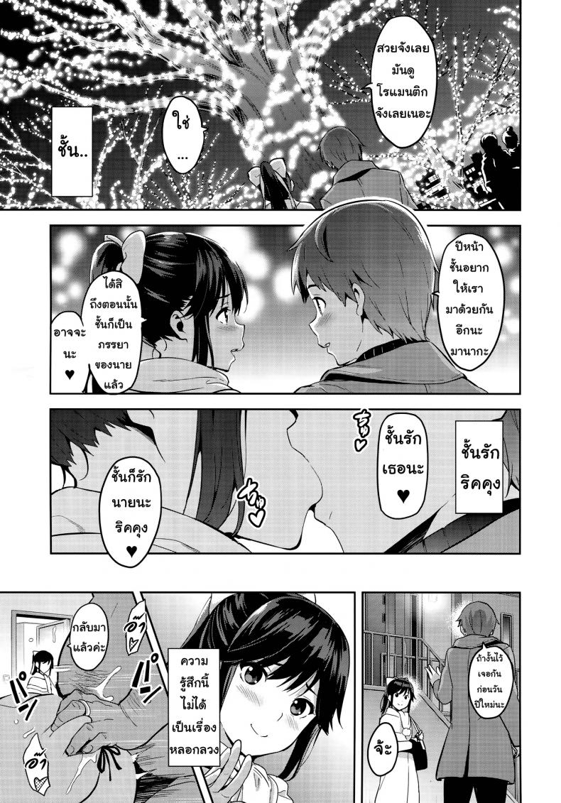 เผลอตัว เผลอใจ ไปเย็ดคนอื่น 3 [Shinjugai (Takeda Hiromitsu)] Manatama Plus Kakioroshi l Manatama Plus Extra (Mana Tama Plus Soushuuhen) (Love Plus) - 3