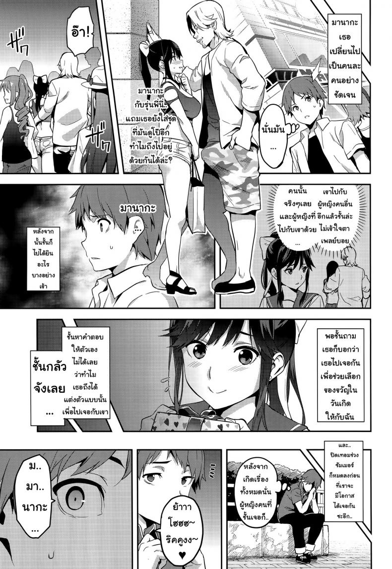 เผลอตัว เผลอใจ ไปเย็ดคนอื่น 3 [Shinjugai (Takeda Hiromitsu)] Manatama Plus Kakioroshi l Manatama Plus Extra (Mana Tama Plus Soushuuhen) (Love Plus) - 51