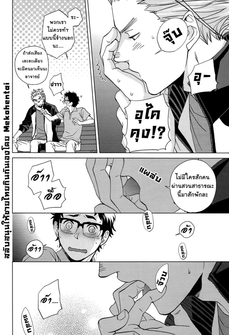 เพราะว่านายน่ารัก (SUPER23) [Chikadoh (Halco)] Sake wa Horoyoi Hana wa Tsubomi (Haikyuu!!) - 11