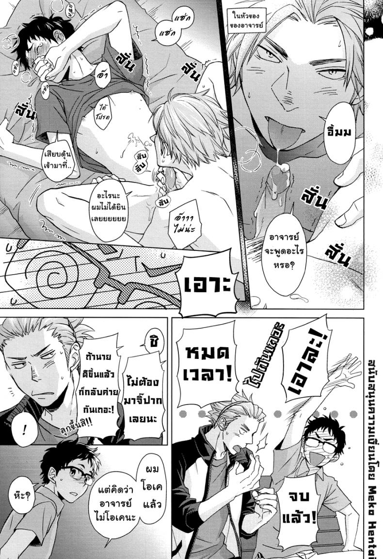 เพราะว่านายน่ารัก (SUPER23) [Chikadoh (Halco)] Sake wa Horoyoi Hana wa Tsubomi (Haikyuu!!) - 12