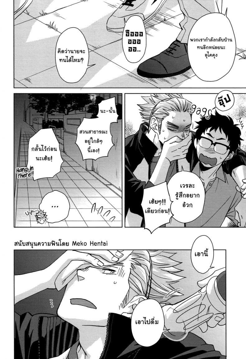 เพราะว่านายน่ารัก (SUPER23) [Chikadoh (Halco)] Sake wa Horoyoi Hana wa Tsubomi (Haikyuu!!) - 7