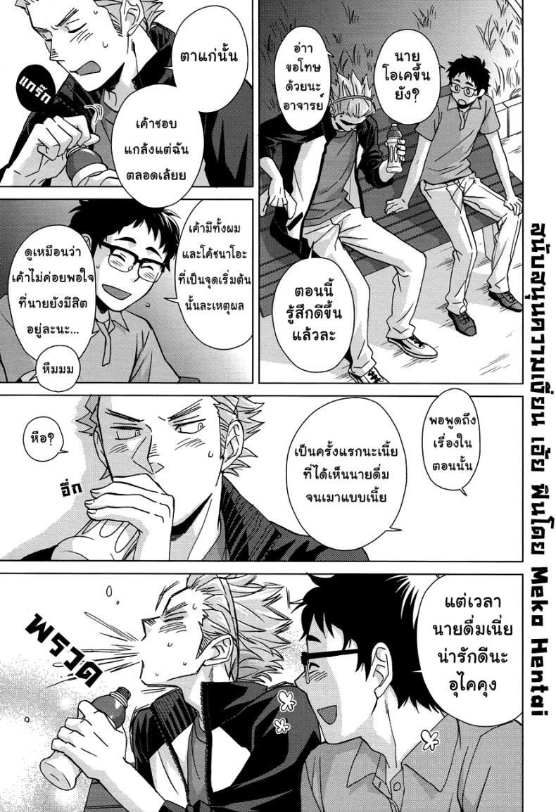 เพราะว่านายน่ารัก (SUPER23) [Chikadoh (Halco)] Sake wa Horoyoi Hana wa Tsubomi (Haikyuu!!) - 8