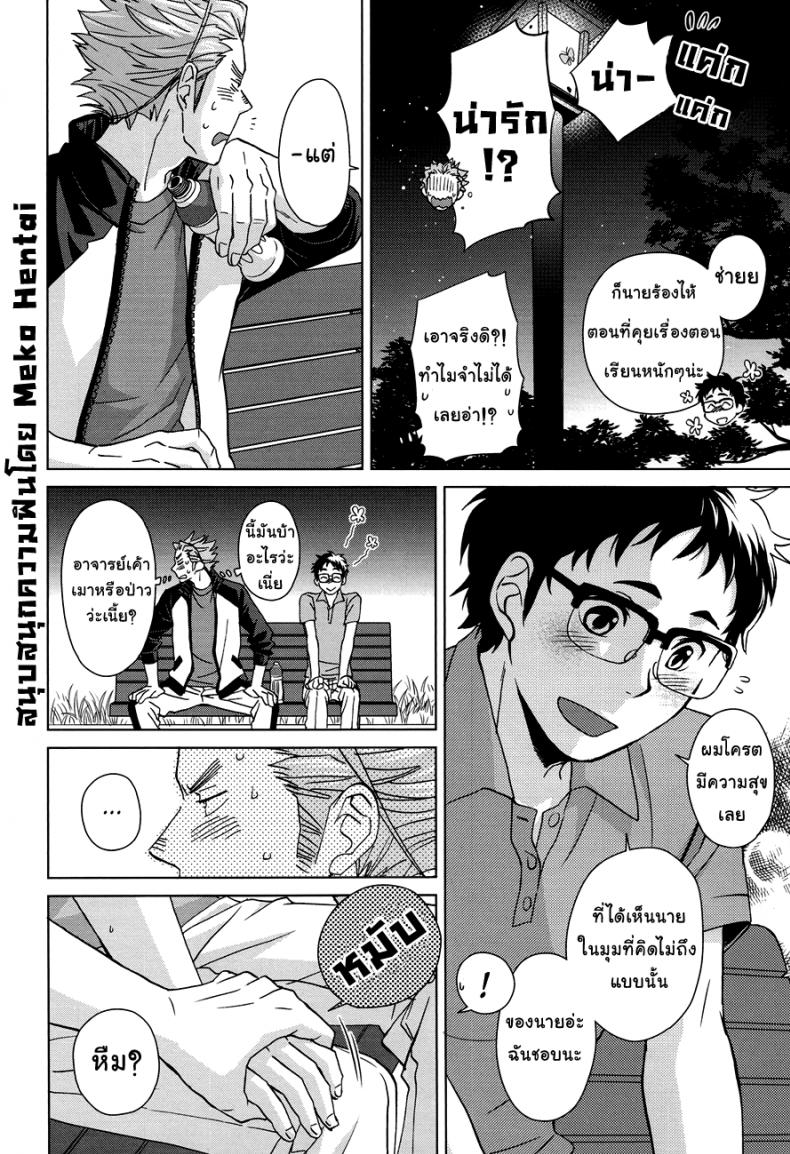 เพราะว่านายน่ารัก (SUPER23) [Chikadoh (Halco)] Sake wa Horoyoi Hana wa Tsubomi (Haikyuu!!) - 9