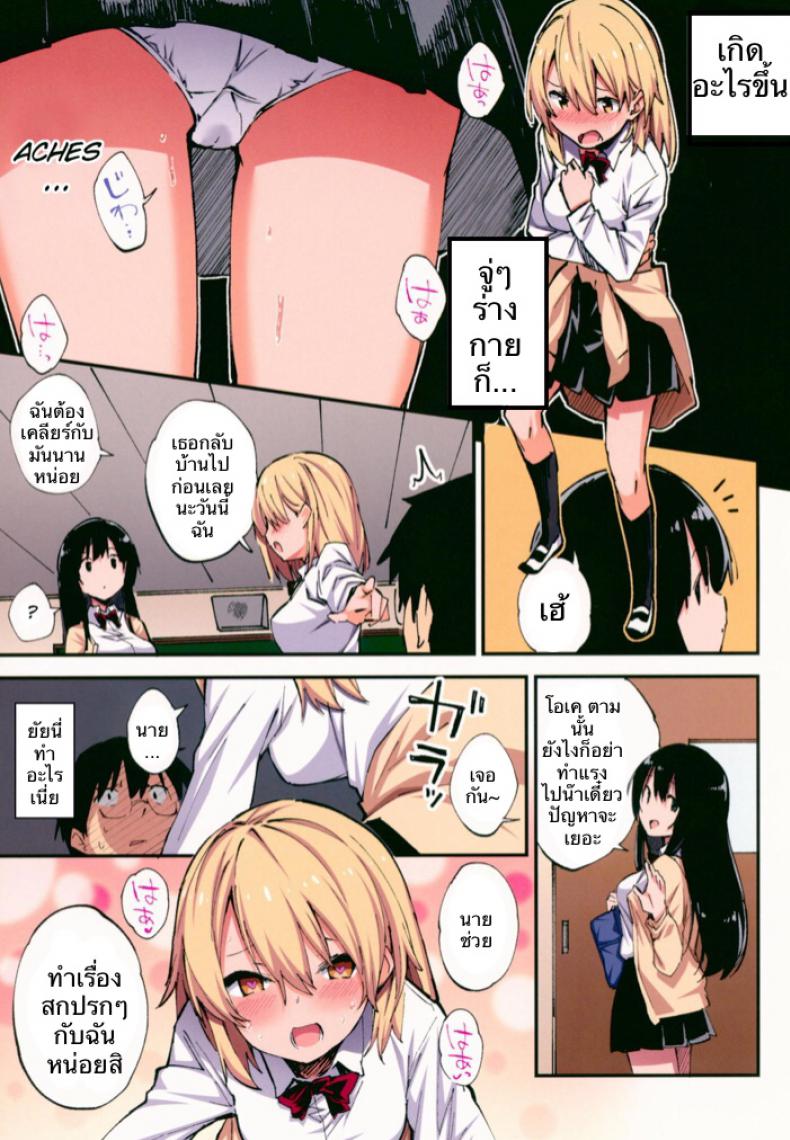 เพราะแค้น จึงเย็ด (CT32) [Yamanashi Musume. (Shituzhi, Sawayaka Samehada)] Saimin Nouryoku de Midara na Pakohame Seikatsu ~Hatsujou Shita Ijimekko to Onedari SEX - 10