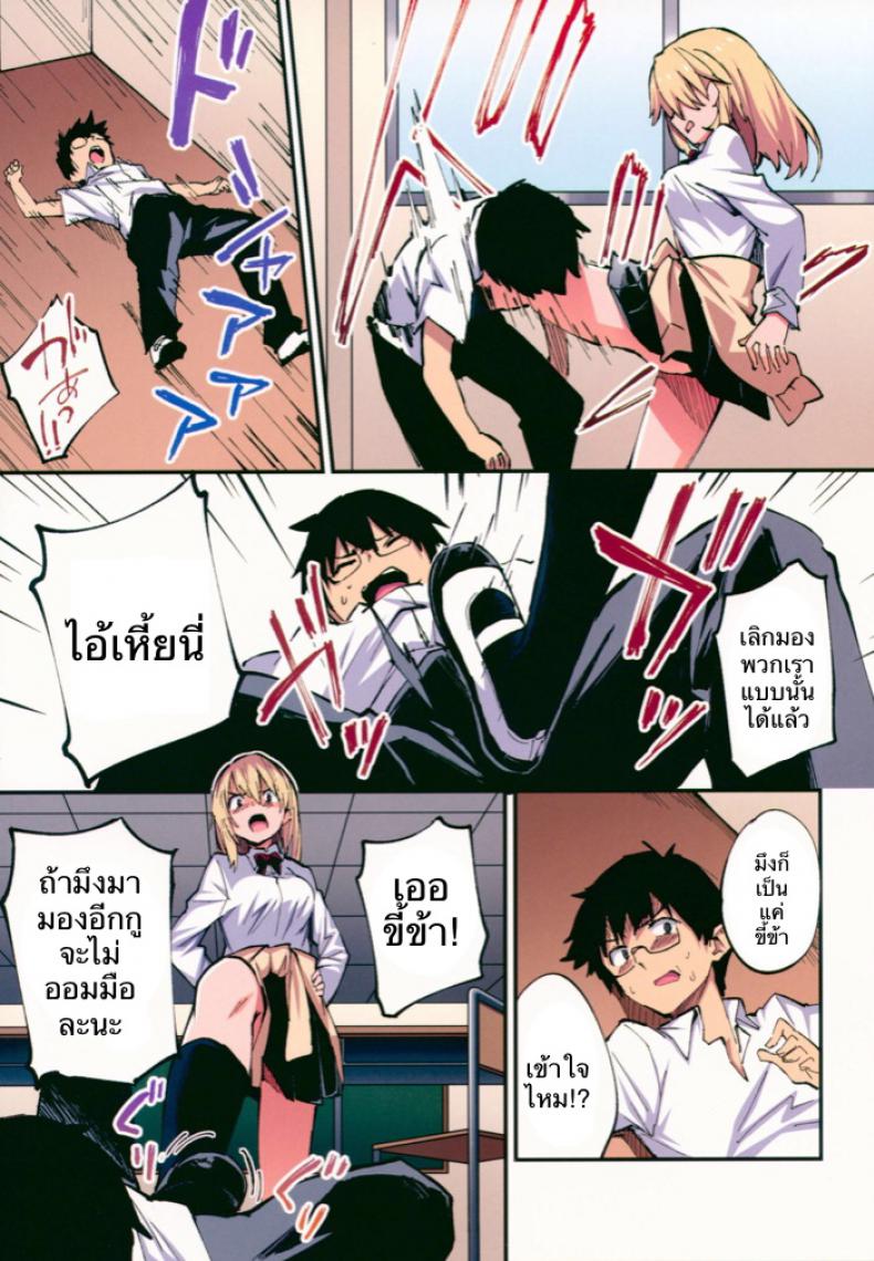 เพราะแค้น จึงเย็ด (CT32) [Yamanashi Musume. (Shituzhi, Sawayaka Samehada)] Saimin Nouryoku de Midara na Pakohame Seikatsu ~Hatsujou Shita Ijimekko to Onedari SEX - 4