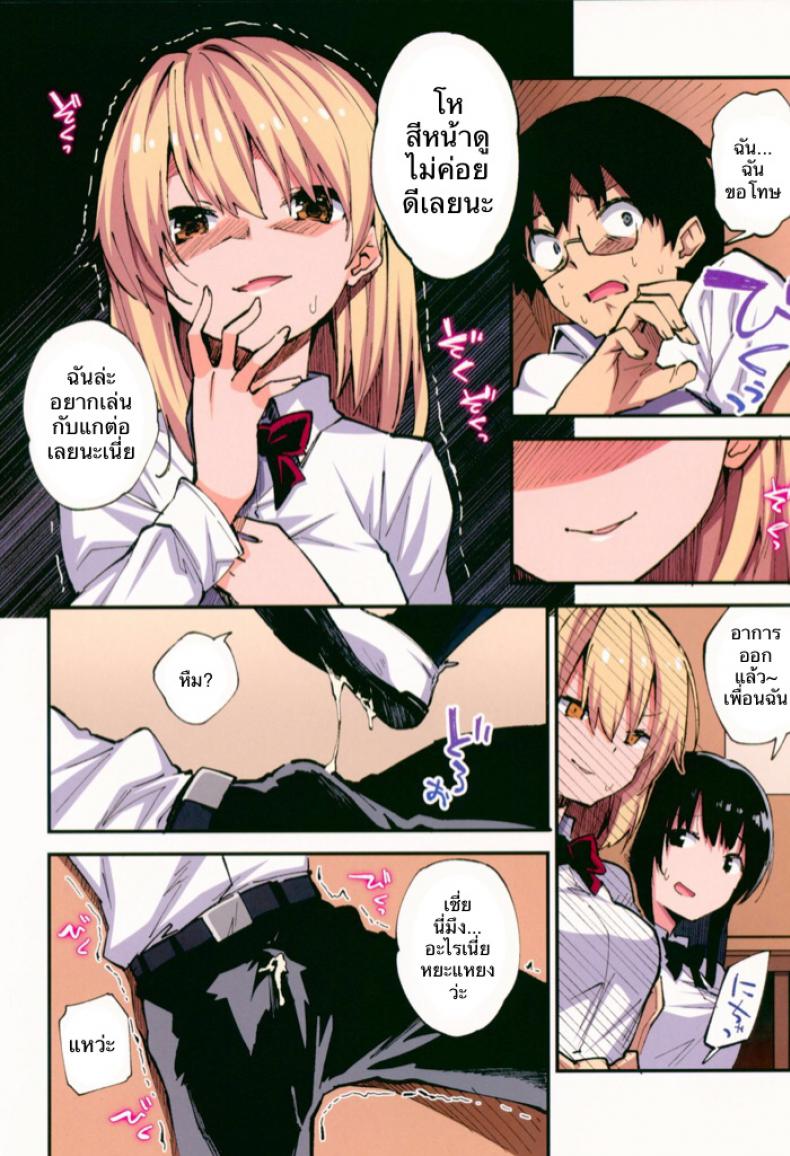 เพราะแค้น จึงเย็ด (CT32) [Yamanashi Musume. (Shituzhi, Sawayaka Samehada)] Saimin Nouryoku de Midara na Pakohame Seikatsu ~Hatsujou Shita Ijimekko to Onedari SEX - 5