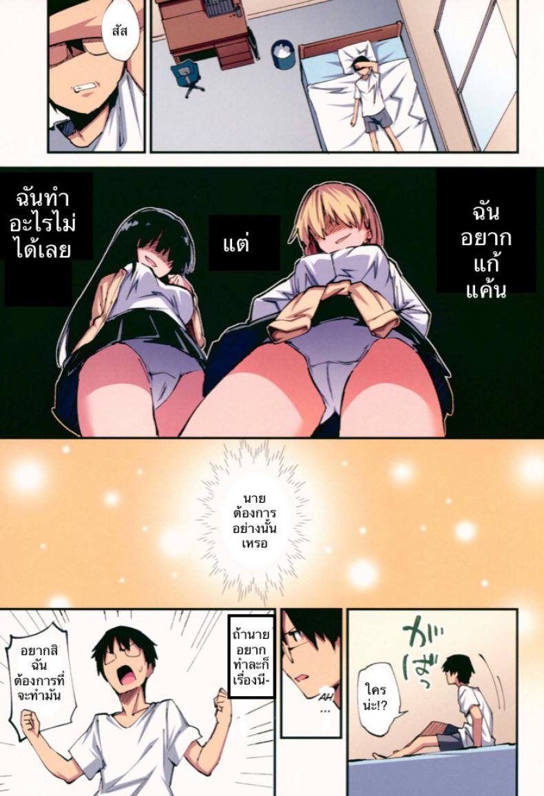 เพราะแค้น จึงเย็ด (CT32) [Yamanashi Musume. (Shituzhi, Sawayaka Samehada)] Saimin Nouryoku de Midara na Pakohame Seikatsu ~Hatsujou Shita Ijimekko to Onedari SEX - 8