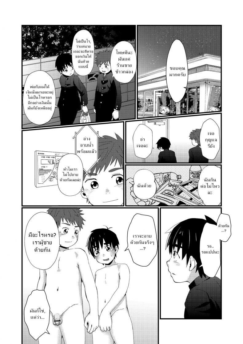 เพื่อนกัน เย็ดกัน ความสัมพันธ์คงเดิม [Koufuku Iinchou (Happy)] Doukyuusei to Otomari l Sleepover with a Classmate - 13