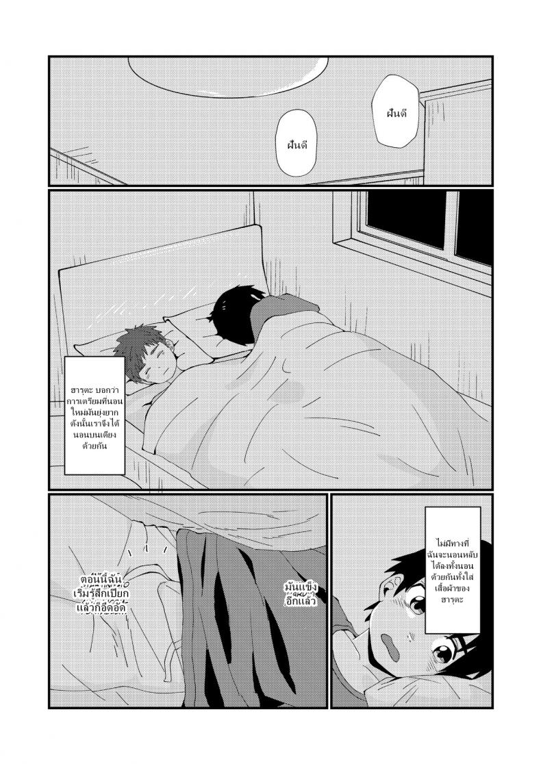 เพื่อนกัน เย็ดกัน ความสัมพันธ์คงเดิม [Koufuku Iinchou (Happy)] Doukyuusei to Otomari l Sleepover with a Classmate - 16