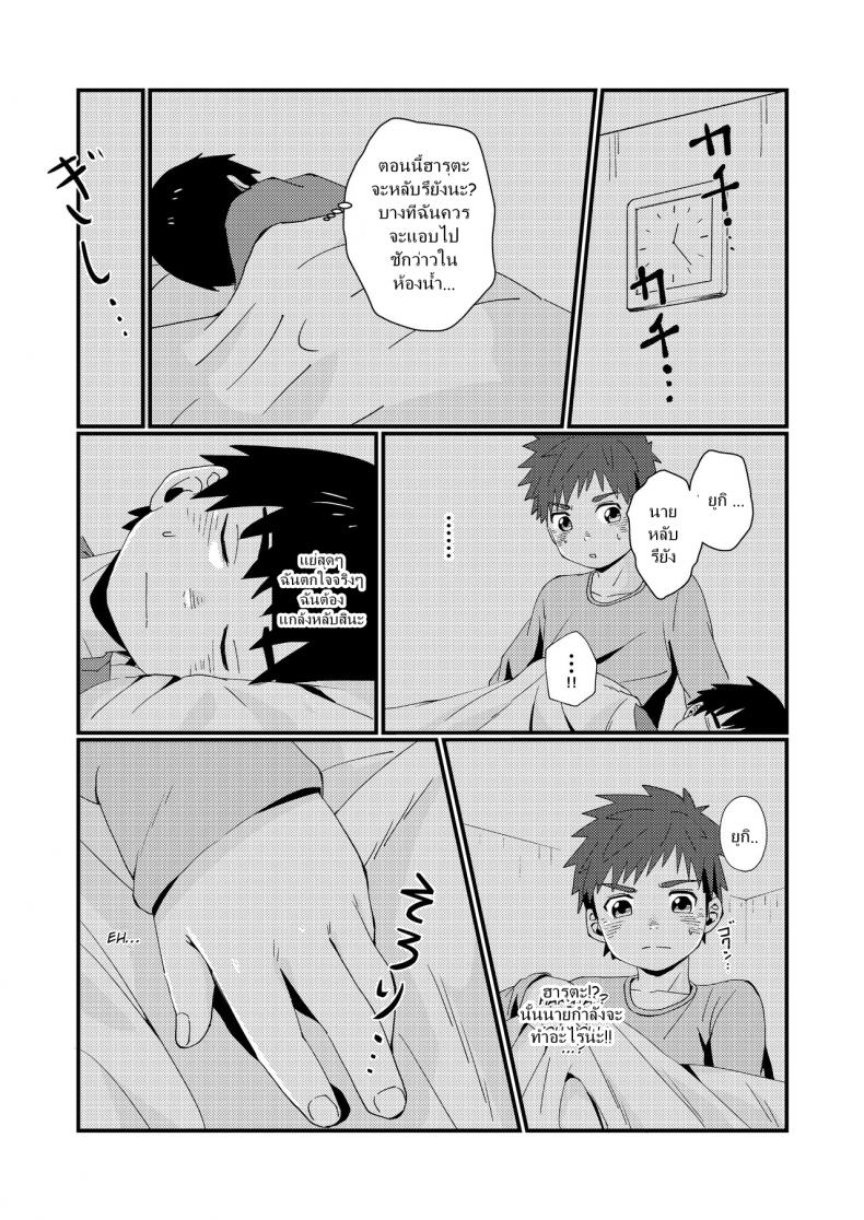 เพื่อนกัน เย็ดกัน ความสัมพันธ์คงเดิม [Koufuku Iinchou (Happy)] Doukyuusei to Otomari l Sleepover with a Classmate - 17