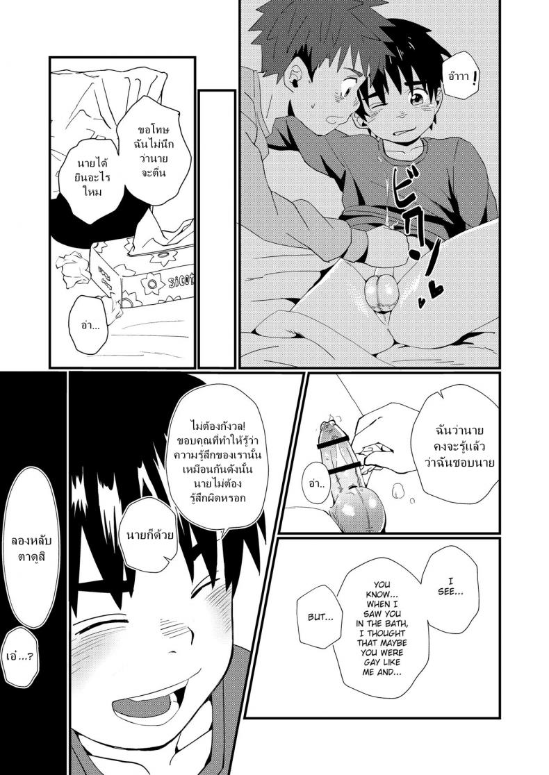 เพื่อนกัน เย็ดกัน ความสัมพันธ์คงเดิม [Koufuku Iinchou (Happy)] Doukyuusei to Otomari l Sleepover with a Classmate - 20