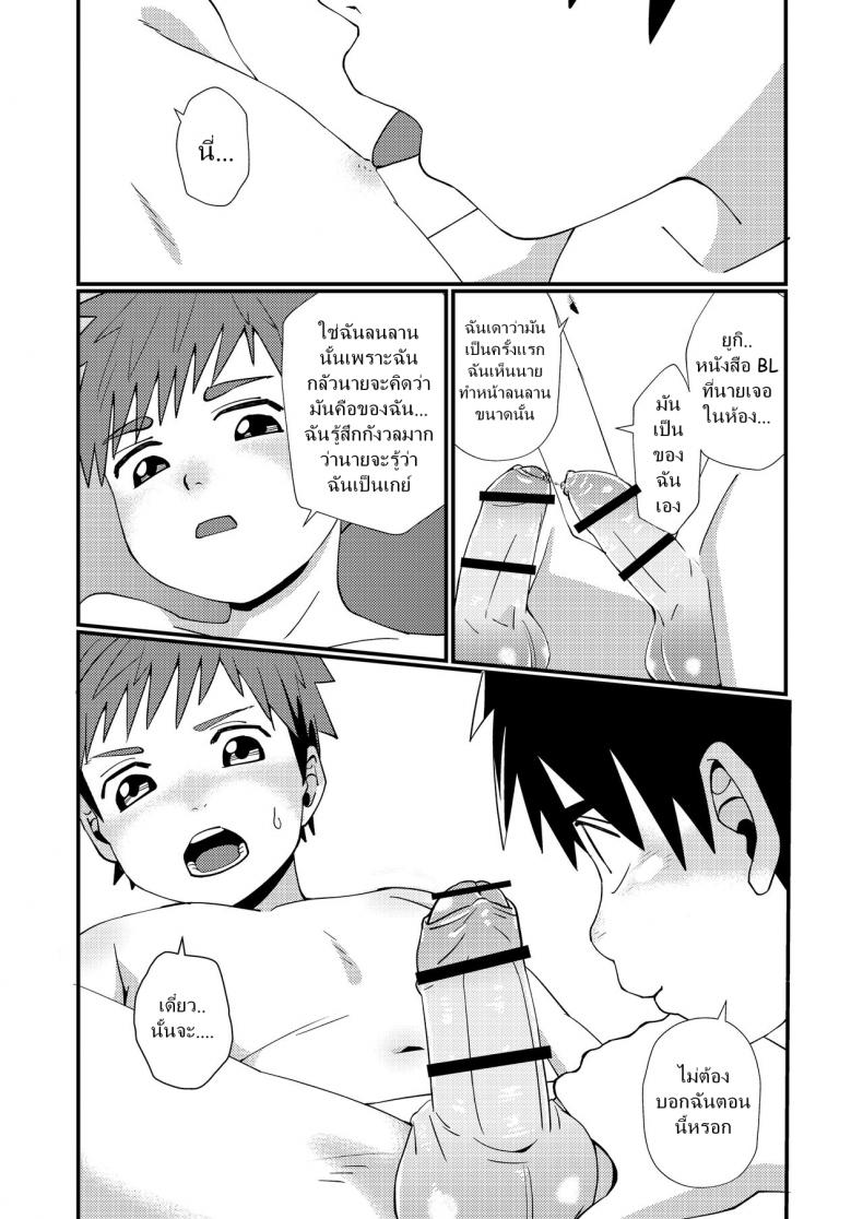 เพื่อนกัน เย็ดกัน ความสัมพันธ์คงเดิม [Koufuku Iinchou (Happy)] Doukyuusei to Otomari l Sleepover with a Classmate - 22